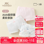 英氏兒童內褲女童內褲3A抑菌大童內褲女青少年A類(lèi)平角女孩內褲6-12歲