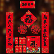 TaTanice趣味玩具馬年對聯(lián)2026春聯(lián)新年裝飾紅包春節福字創(chuàng  )意窗花玻璃貼