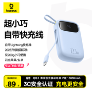 倍思【國標3C認證可上飛機】充電寶10000毫安22.5W自帶IP線(xiàn)迷你移動(dòng)電源適用于蘋(píng)果華為小米手機