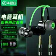 畢亞茲電腦耳機有線(xiàn)麥克風(fēng)二合一臺式筆記本游戲三角洲電競7.1耳機降噪耳麥直播雙孔插頭聽(tīng)聲辨位2.5米