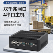新創(chuàng  )云迷你工控機雙網(wǎng)雙串mini主機酷睿i3i5i7嵌入式低功耗家用辦公小PC linux/win工業(yè)微型電腦瘦客戶(hù)機 套餐9:N2840(四串)/8/128G/WiFi