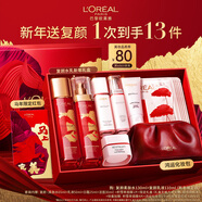 歐萊雅復顏水乳新年禮盒套裝抗皺緊致補水保濕護膚品化妝品生日新年禮物