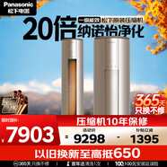 松下空調 凈悅星3匹一級能效變頻柜機 銅管 原裝壓縮機 納諾怡除菌健康風(fēng)國家補貼KFR-72LW/BpEJS10M