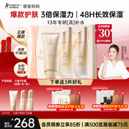 袋鼠媽媽準孕婦小麥護膚補水滋潤膜力潔水乳3件秋冬送禮媽媽新年禮盒套裝