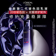 歐萊雅玻色因乳液2.0 110ml玻尿酸補水保濕抗皺護膚品新年禮物