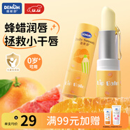德敏舒（DEMUM）兒童唇膏嬰幼兒寶寶潤唇秋冬保濕滋潤新生可用防干裂補水護唇男女 （西柚味2支）嬰幼兒保濕潤唇膏8g