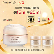 資生堂（SHISEIDO）盼麗風(fēng)姿智感眼霜15ml 小雷達抗衰老淡紋 圣誕節禮物