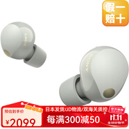 索尼 【日本直郵】日版全新真無(wú)線(xiàn)藍牙降噪耳機AI智能降噪藍牙5.3 適用于蘋(píng)果/安卓系統360音頻 WF-1000XM5白金銀