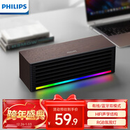 飛利浦（PHILIPS）SPA3709 藍牙音箱 電腦音響 桌面家用臺式筆記本 手機音箱 RGB燈效