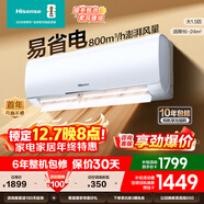 海信（Hisense）空調易省電 包安裝 【咨詢(xún)享優(yōu)惠】 大1.5匹新品新一級變頻冷暖AI省電大風(fēng)量空調掛機臥室壁掛空調 大1.5匹 一級能效 35290混發(fā)【咨詢(xún)享15**】