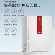 詩(shī)馨語(yǔ)積雪草面膜補水保濕提亮熬夜修護改善油痘肌 5片 1盒