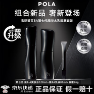 POLApola黑BA碧艾洗面奶水乳面霜緊致保濕精華水生日禮物 新款第七代 黑BA水乳眼霜三套裝