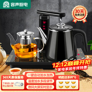 容聲全自動(dòng)上水電熱水壺茶臺燒水壺熱水壺燒水器上水茶盤(pán)電茶壺茶具泡茶器全套燒水壺燒水煮茶一體機 0.8L 大顯示屏+加厚保溫壺