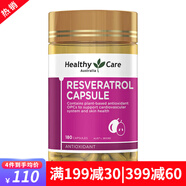 HealthyCare白藜蘆醇精華膠囊抗衰氧化美白養顏含葡萄籽精華緊致肌膚淡斑祛暗 白藜蘆醇 180粒