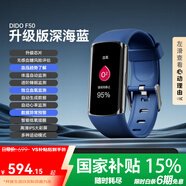 dido【國家補貼15%】血糖血壓健康研究睡眠監測心率運動(dòng)騎行手環(huán)手表家用監測血氧打鼾運動(dòng)智能健康 F50硅藍【血壓心電血糖+體溫監測+無(wú)感預警】