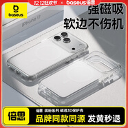 倍思【強磁吸|軟邊不傷機|品牌同款】適用iphone17pro手機殼蘋(píng)果17pro保護套原裝全包磁吸透明防摔