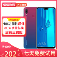 華為 HUAWEI 暢享9 Plus 二手手機 4G智能手機海思麒麟710處理器大屏手機 極光紫 6GB+128GB 全網(wǎng)通 9成新