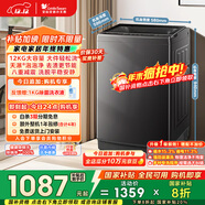 小天鵝（LittleSwan）波輪洗衣機全自動(dòng)家用 12KG大容量 TB12-1809T 以舊換新 國家補貼 京東自營(yíng) 一級能效