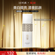 片仔癀雪肌無(wú)瑕潤白精粹水 美白補水爽膚水新年禮物護膚品120ml