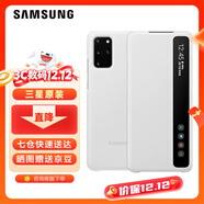 三星（SAMSUNG）原裝手機殼 Galaxy S20 ultra 鏡面智能保護套 s20+ S20+ 鏡面智能保護套【白色】