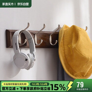 家逸 衣帽架壁掛 墻壁置物架 墻壁掛衣架 墻上掛鉤 5鉤胡桃色