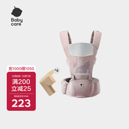 babycare多功能背帶嬰兒腰凳減震抱娃神器防滑 珀爾里粉輕薄款+安全防撞角