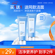 水密碼冰川礦泉氨基酸洗面奶潔膚晶露潔面乳溫和清爽不緊繃100g