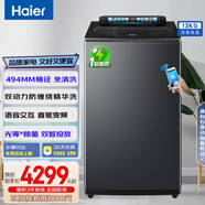 海爾（Haier）天悅雙動(dòng)力波輪洗衣機全自動(dòng)13kg平整嵌入式AI智能交互防纏繞晶彩屏直驅變頻1級大桶徑88A9U1 極夜灰MBDEV88A9U1精華洗語(yǔ)音交互+免清洗