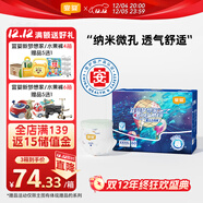 宜嬰新夢(mèng)想家全包臀小內褲4XL60超薄透氣拉拉褲【品牌直供 安心品質(zhì)】