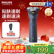 飛利浦剃須刀電動(dòng)剃須刀刮胡刀電動(dòng)剃胡刀1小時(shí)快充胡須刀進(jìn)口S1113送男友官方旗艦店新年禮物 【新1系】旋風(fēng)速剃新升級 S1881/02