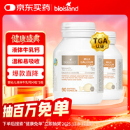 Bio Island佰澳朗德 嬰幼兒童液體牛乳鈣膠囊 90粒*2瓶 澳洲進(jìn)口