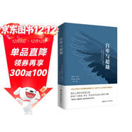 自卑與超越（經(jīng)典全譯本）