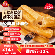 三全經(jīng)典早餐大油條1kg25根 早餐半成品兒童營(yíng)養早點(diǎn)面點(diǎn)方便速食食品
