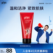 高夫多效煥膚潔面乳120g男士洗面奶護膚品補水保濕溫和緊致