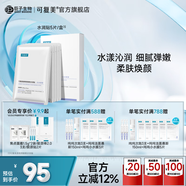 可復美大水膜 透明質(zhì)酸鈉水潤貼 保濕沁潤 柔膚煥顏 大水膜5片/盒