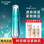 水密碼時(shí)空賦活細膚水保濕補水爽膚提拉抗皺化妝水護膚潔面精華眼部男女 【時(shí)空賦活】緊致乳120ml