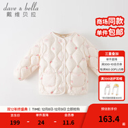 戴維貝拉（DAVE＆BELLA）兒童羽絨服輕薄嬰兒秋冬寶寶上衣女孩外套女童羽絨內膽小童服飾 米白底印花【DB4223467】 80 cm（建議身高73-80cm）