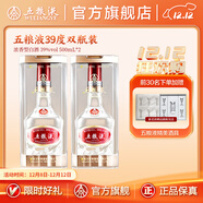 五糧液（WULIANGYE）【雙12搶購中】39度五糧液濃香型白酒低度白酒 39度 500mL 2瓶