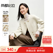 尚都比拉小香風(fēng)雙面毛呢外套女秋冬小個(gè)子高級感呢子羊毛大衣