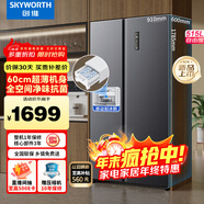 創(chuàng  )維515升對開(kāi)門(mén)大容量家用冰箱雙開(kāi)門(mén)電冰箱 超薄嵌入 風(fēng)冷無(wú)霜一級能效變頻節能?chē)a BCD-515W2B1