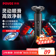 奔騰（POVOS）電動(dòng)剃須刀智能感應刮胡刀須刨全身水洗快充胡須刀PQ9502火山黑生日送男友老公父親節禮物國家補貼