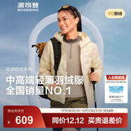 波司登（BOSIDENG）25新款輕薄短款羽絨服女鵝絨無(wú)縫膠囊輕便保暖連帽羽絨內膽 【700+蓬鵝絨】奶油米-奶油歐包【卡碼拍大】 M 165/88A 體重約125-140斤
