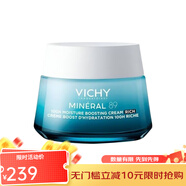 薇姿（VICHY）89強效保濕乳霜72H時(shí)效強化保濕修護滋潤肌膚增強屏障 50ml 滋潤型