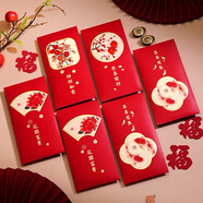 新新精藝新年紅包2026年馬年創(chuàng  )意最新款紅包袋春節過(guò)年紅包利是封12個(gè)裝