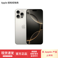 Apple/蘋(píng)果 iPhone 16 Pro Max 支持移動(dòng)聯(lián)通電信5G全網(wǎng)通 雙卡雙待手機 原色鈦金屬 512GB 白條24期分期