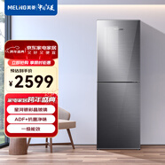 美菱(MELING)【離子凈系列】267升兩門(mén)冰箱小家用風(fēng)冷無(wú)霜凈味一級能效節能省電BCD-267WPBX租房神器