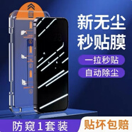 摩米士無(wú)塵倉適用蘋(píng)果14Pro鋼化膜iPhone14ProMax手機13por貼膜12plus防 吸塑防窺3套[無(wú)塵秒貼艙]一拉自動(dòng)除塵 送手機殼 iPhone 13 pro