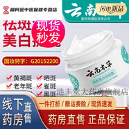 韓熙美白霜可搭補水保濕霜祛雀斑修護面霜產(chǎn)品使用 8瓶提亮裝160g