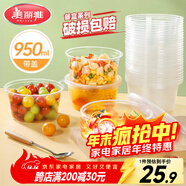 美麗雅一次性碗帶蓋 食品級飯盒950ml*30套 可微波打包野餐外賣(mài)餐盒