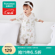 全棉時(shí)代純棉新生嬰兒連體衣服新款抗菌紗布寶寶春夏滿(mǎn)月服和袍 花園夢(mèng)境大【夏季款】 90cm （1-2歲）